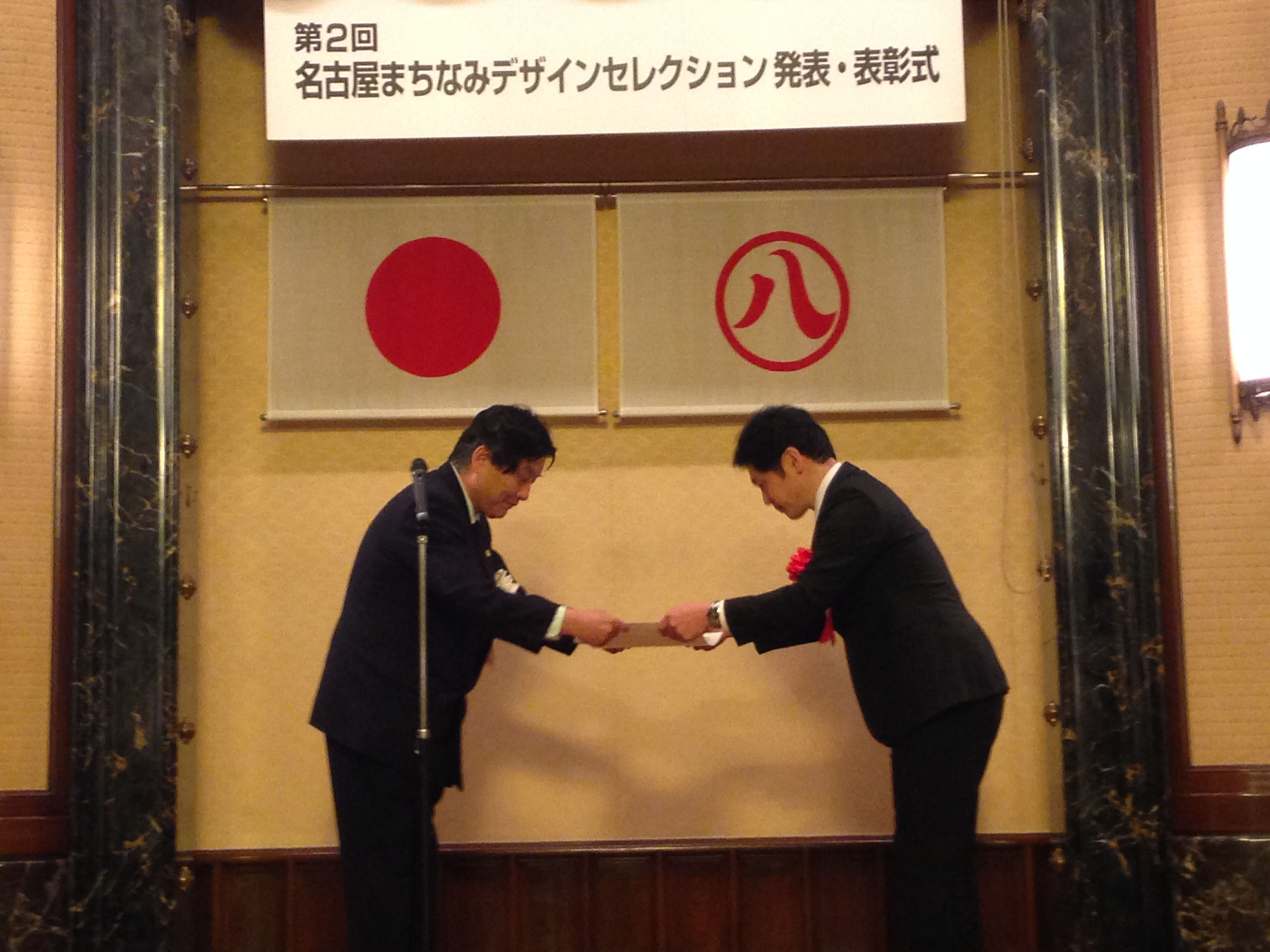 2014年3月「まちなみデザイン貢献賞」を受賞しました