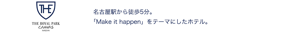 ザ ロイヤルパーク キャンバス 名古屋