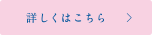 浴衣deお得 詳しくはこちら