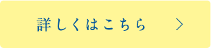 名古屋駅地区　打ち水大作戦　詳しくはこちら